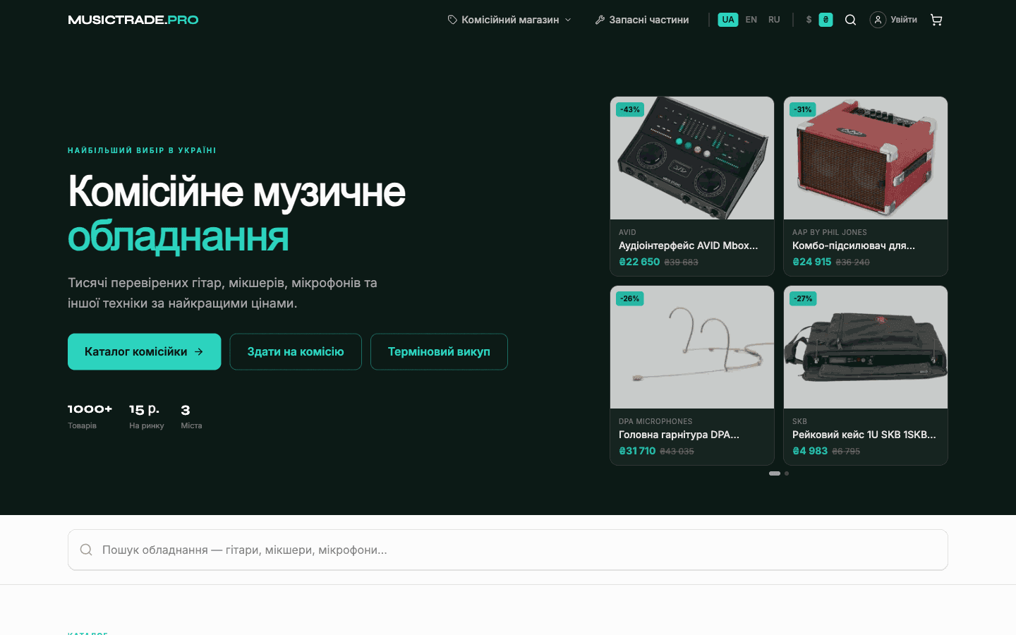 Musictrade — after: New headless Next.js storefront — homepage