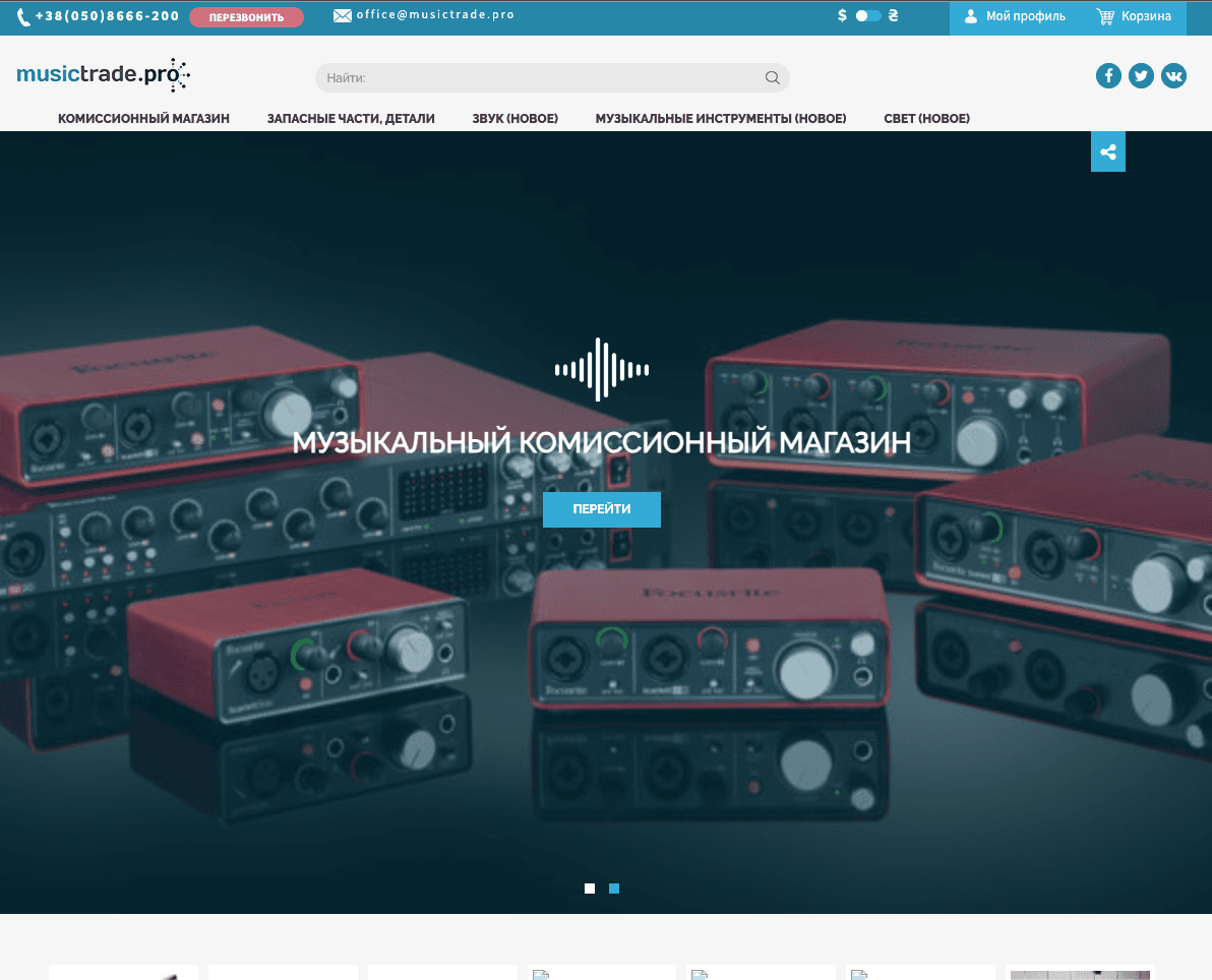 Musictrade — до: Старий магазин на WooCommerce — повільне завантаження